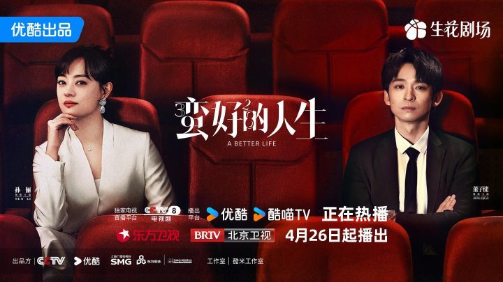 夸克网盘《蛮好的人生》迅雷BT资源下载[MP4]高清[bd1080pmkv]-热文榜资源