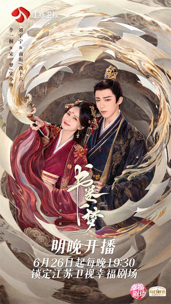图片[3]-阿里云网盘《书卷一梦》百度云网盘 阿里云网盘 夸克网盘 迅雷下载【BD720P/泄露-MKV】高清在线看-热文榜资源