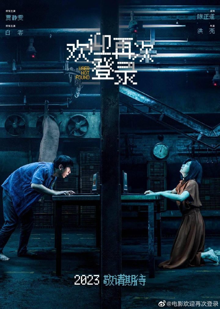 夸克网盘《欢迎再次登录》在线免费观看（高清）【1080P】4K高清-热文榜资源