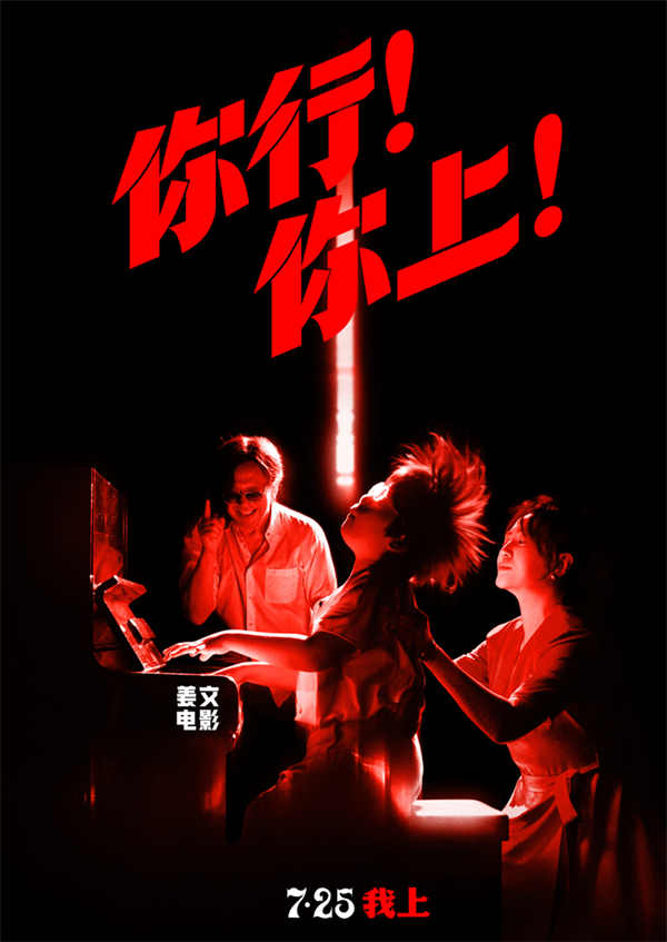图片[3]-阿里云网盘《你行！你上！》百度云网盘 阿里云网盘 夸克网盘 【HD1080P资源下载】完整下载-热文榜资源