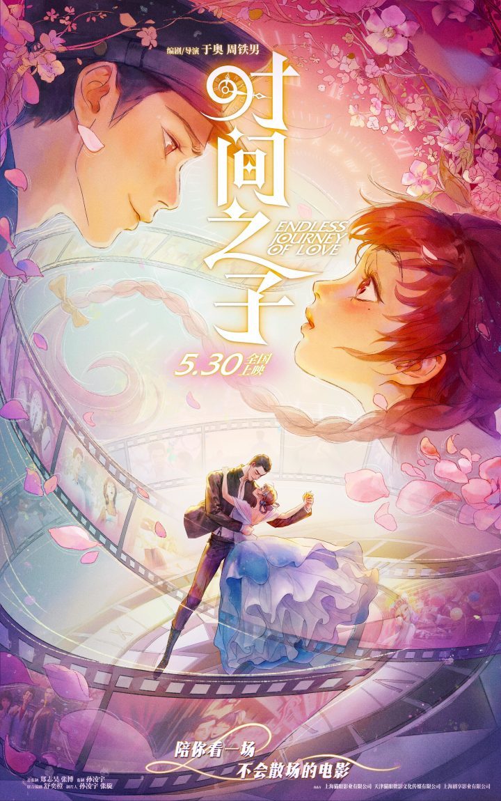 夸克网盘《时间之子》百度云网盘 阿里云网盘 夸克网盘 /阿里云盘在线播放高清资源下载分享免费观看-热文榜资源