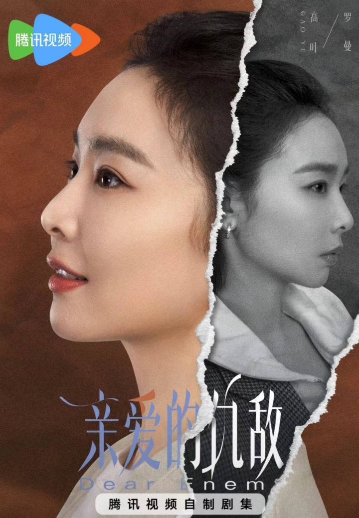 夸克网盘《亲爱的仇敌》百度网盘资源下载[BDHD-MP4MKV]阿里云盘-热文榜资源