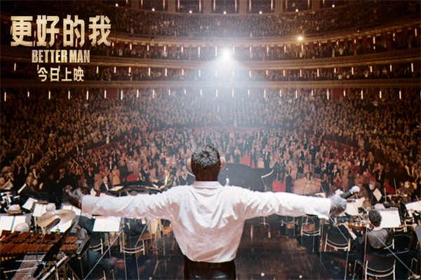 百度网盘《更好的我》百度云在线免费观看（hd高清版）【1280P】资源下载-热文榜资源