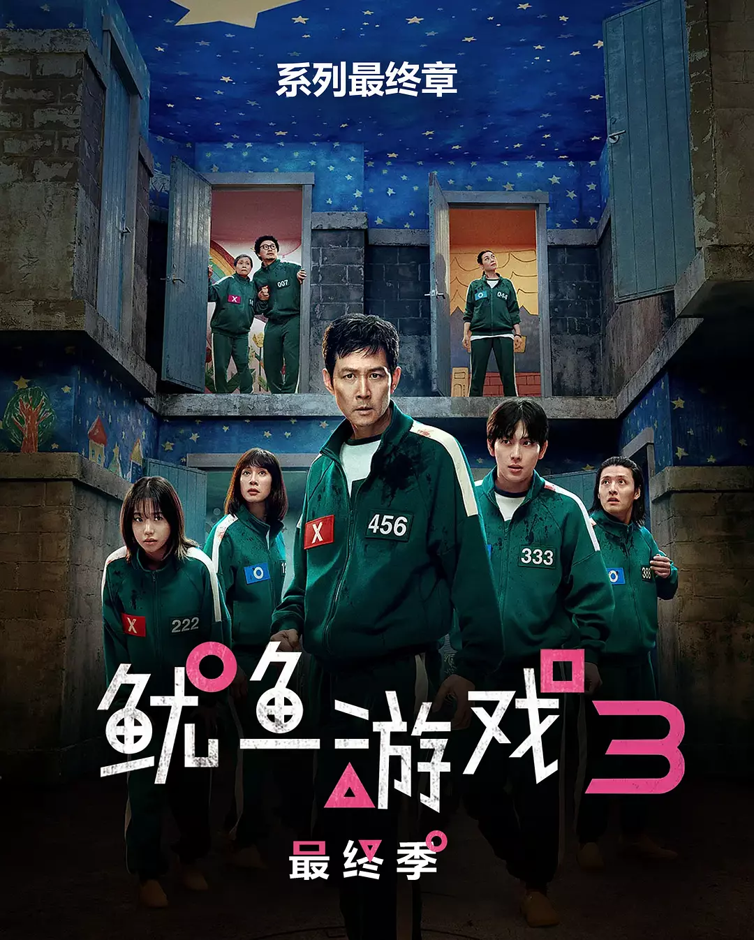 夸克网盘[韩剧] 鱿鱼游戏 第三季 (2025)[又名:鱿鱼游戏3 最终季] 4K HDR 夸克网盘下载百度云网盘 阿里云网盘 夸克网盘 资源下载阿里云盘免费分享HD1080P高清MP4无水印-热文榜资源