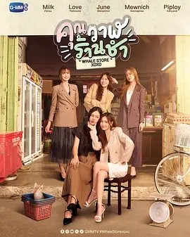 夸克网盘《鲸鱼杂货铺 》百度云网盘 阿里云网盘 夸克网盘 资源[HD-MP4][1080P高清蓝光版]迅雷下载-热文榜资源