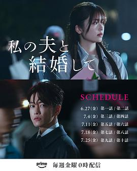 夸克网盘《请和我的老公结婚》（在线观看完整阿里云盘版）百度云网盘 阿里云网盘 夸克网盘 【超清1280P】资源下载免费下载-热文榜资源