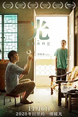 夸克网盘《光 》百度云网盘 阿里云网盘 夸克网盘 （720高清免费）资源下载-热文榜资源