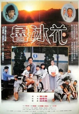 夸克网盘《鲁冰花》百度云网盘 阿里云网盘 夸克网盘 【1280P高清】资源夸克网盘下载链接-热文榜资源