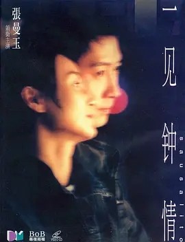 夸克网盘《一见钟情》在线免费观看【1080p高清】百度云网盘 阿里云网盘 夸克网盘 资源下载资源下载-热文榜资源