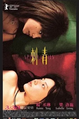 夸克网盘《刺青 》百度云资源下载在线观看【1024p1080pMp4】高清云网盘-热文榜资源