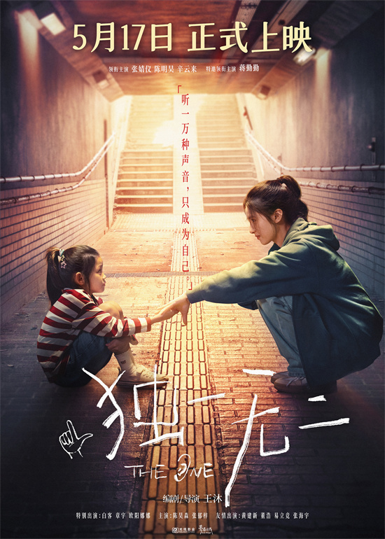 夸克网盘《独一无二》百度云【720p/1080p高清国语】下载-热文榜资源
