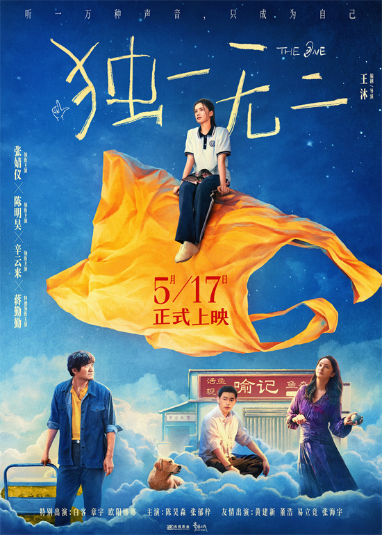 《独一无二》国语版迅雷资源下载网盘【HD720P/3.9G-MP4】超清晰版-1