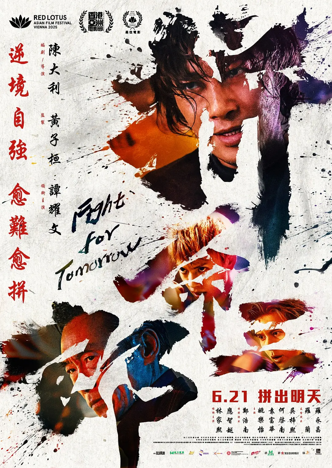 夸克网盘[电影] 拼命三郎 (2025) 4K 高码率 国粤双语 夸克网盘下载在线观看百度网盘加长版【BD720P泄露-MKV】-热文榜资源