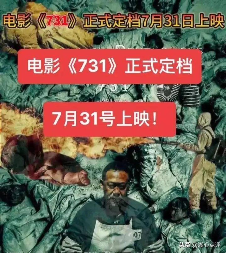 夸克网盘《731》百度云[1080p高清电影中字]百度网盘下载-热文榜资源
