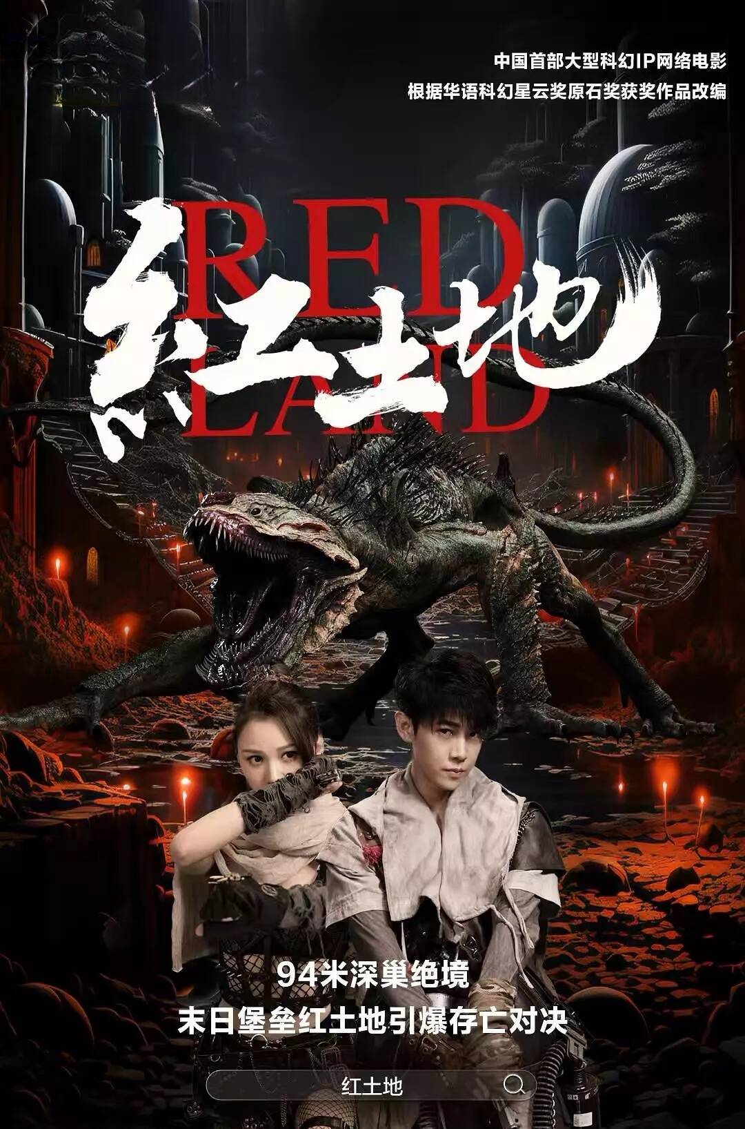 夸克网盘[电影] 红土地 (2025) 4K 高码率 夸克网盘下载百度网盘迅雷BT资源下载[HD-1280PMP4]4k高清-热文榜资源