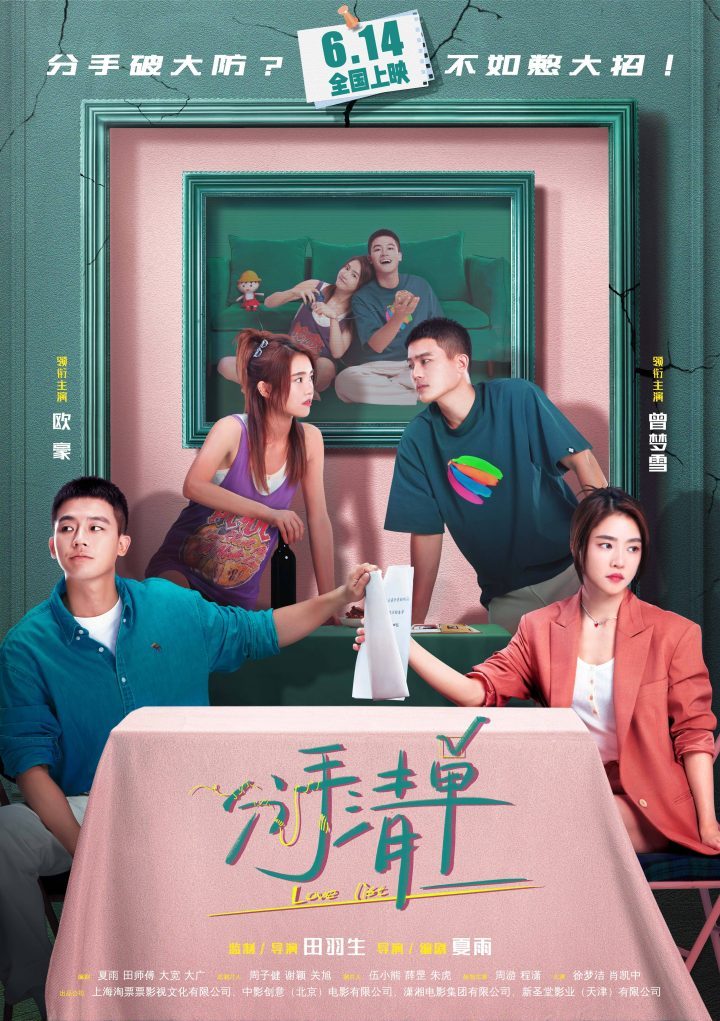 《分手清单》资源在线看高清版【MP42.12G5.35G】国语中字阿里网盘-1 《分手清单》资源在线看高清版【MP42.12G5.35G】国语中字阿里网盘-1