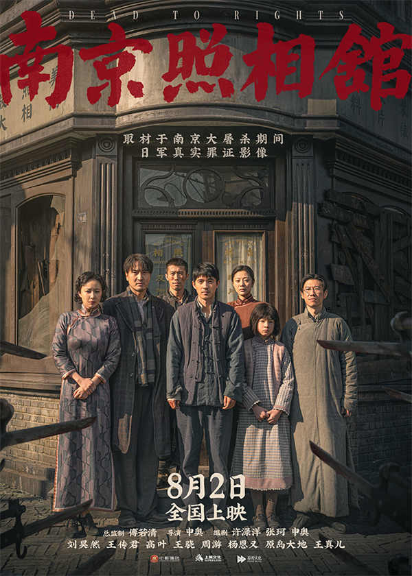 阿里云网盘《南京照相馆》百度云网盘 阿里云网盘 夸克网盘 （泄露HD高清）免费资源下载-热文榜资源