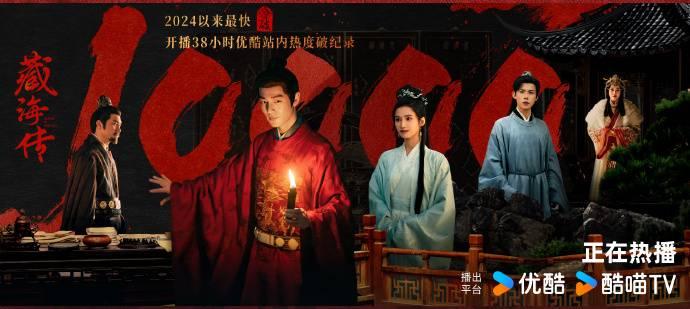 《藏海传》百度云盘资源下载原声版【HD720P/3.3G-MP4】高清版-1 《藏海传》百度云盘资源下载原声版【HD720P/3.3G-MP4】高清版-1