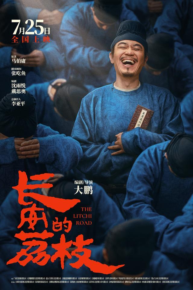 《长安的荔枝》阿里网盘原声版资源在线观看【BD720P/3.8G-MP4】超清晰版-1 《长安的荔枝》阿里网盘原声版资源在线观看【BD720P/3.8G-MP4】超清晰版-1
