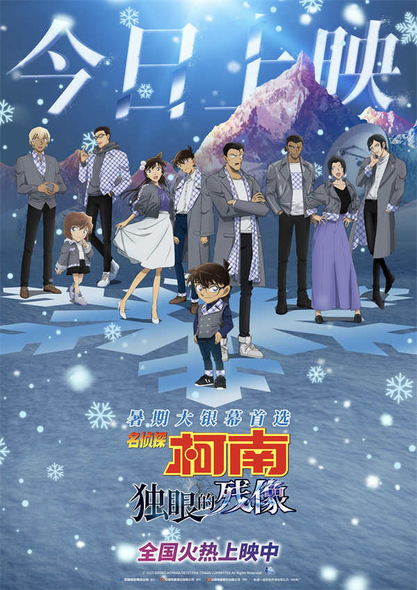百度网盘《名侦探柯南：独眼的残像》百度云网盘 阿里云网盘 夸克网盘 迅雷BT网盘资源下载HD1080P高清夸克网盘[HD1080PMKV]-热文榜资源