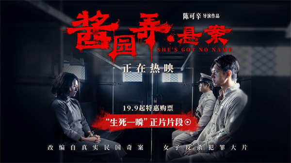 夸克网盘《酱园弄·悬案》免费观看资源下载【超高清1080p】网盘链接下载-热文榜资源