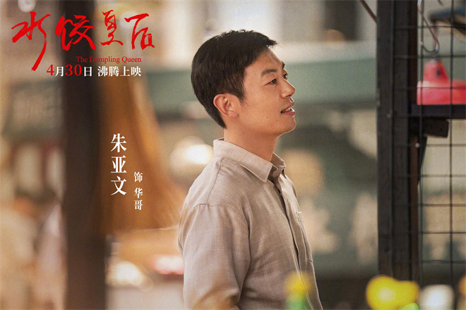夸克网盘《水饺皇后》百度云资源下载【BD1280P高清】云网盘-热文榜资源