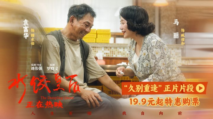 夸克网盘《水饺皇后》百度云网盘 阿里云网盘 夸克网盘 资源下载「阿里云盘1080p高清HD资源下载」迅雷下载-热文榜资源