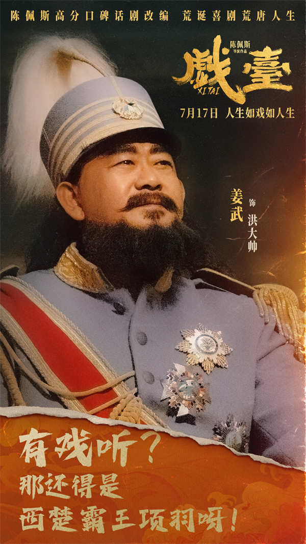百度网盘《戏台》迅雷BT资源下载[MP4]超清[HD720p1080p]-热文榜资源