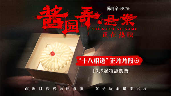 夸克网盘《酱园弄·悬案》百度网盘资源下载[BDHD-MP4MKV]阿里云盘-热文榜资源