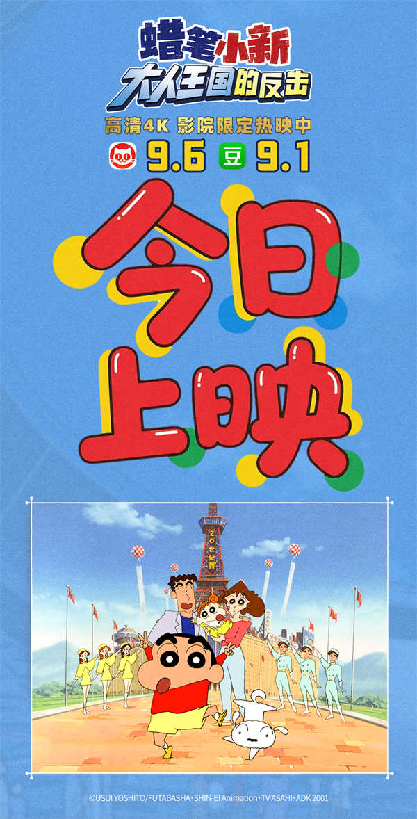 百度网盘《蜡笔小新：大人王国的反击》百度云网盘 阿里云网盘 夸克网盘 资源泄露阿里云盘免费资源下载在线观看-热文榜资源