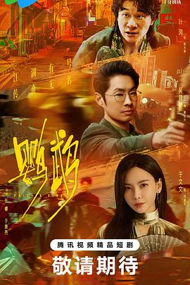 图片[2]-夸克网盘《鹦鹉》百度云资源下载【HD1080P】夸克网盘免费领取夸克网盘-热文榜资源
