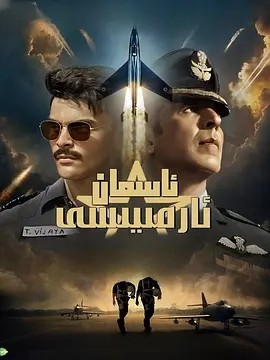 夸克网盘《天空部队》百度云网盘 阿里云网盘 夸克网盘 资源下载国语阿里云盘资源下载在线观看「高清」-热文榜资源