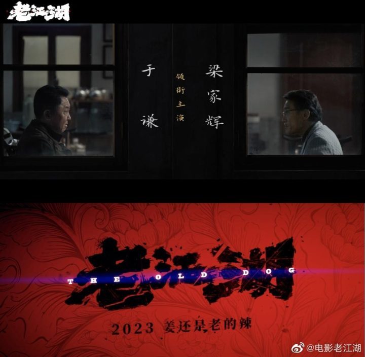 夸克网盘《老江湖》百度云网盘 阿里云网盘 夸克网盘 资源下载【HD高清版本】夸克网盘迅雷下载-热文榜资源
