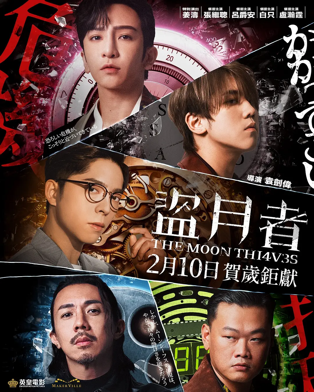 夸克网盘 盗月者 (2024) 蓝光 TrueHD.7.1音轨 国粤双语 夸克网盘下载百度云下载【bd1280P】网盘资源下载-热文榜资源