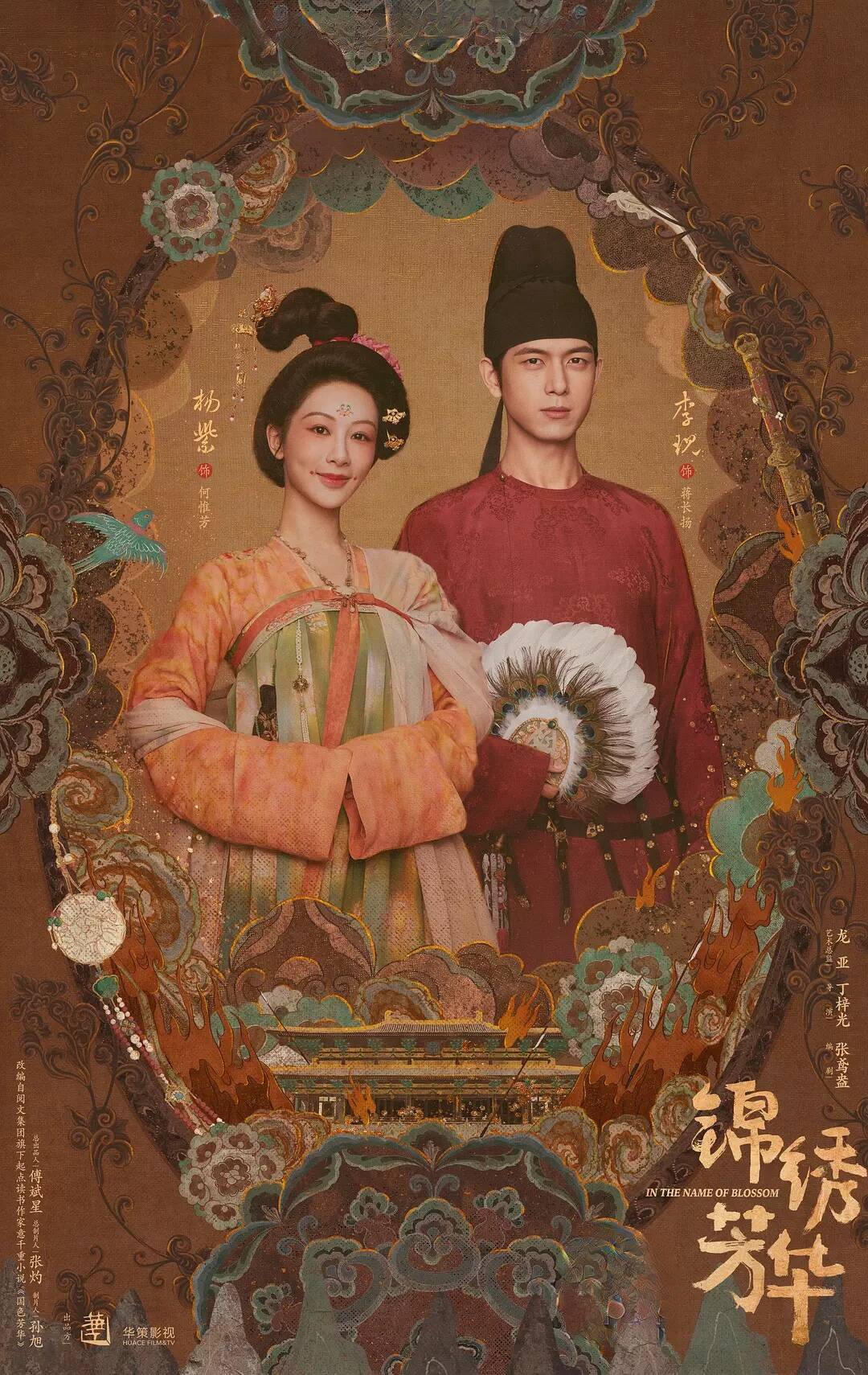 夸克网盘 锦绣芳华 (2025)  4K 夸克网盘下载 主演: 杨紫/李现百度云网盘 阿里云网盘 夸克网盘 迅雷资源下载免费下载HD1080P高清-热文榜资源