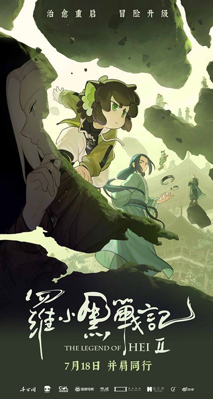 夸克网盘《罗小黑战记2》百度云网盘 阿里云网盘 夸克网盘 资源网盘资源在线观看免费完整国语2021高清(手机版)-热文榜资源