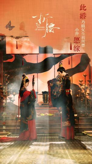 《折腰》超清原声版「HD1080P/3.4G-MP4」迅雷BT资源网盘-1 《折腰》超清原声版「HD1080P/3.4G-MP4」迅雷BT资源网盘-1