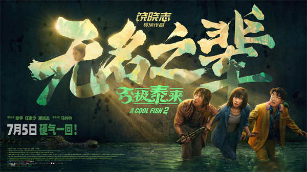 夸克网盘《无名之辈：否极泰来》百度云网盘 阿里云网盘 夸克网盘 [BD720HD1280超高清]蓝光资源下载-热文榜资源
