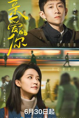 夸克网盘《亲爱的你》百度云网盘 阿里云网盘 夸克网盘 资源下载【高清免费英文版本】在线观看-热文榜资源