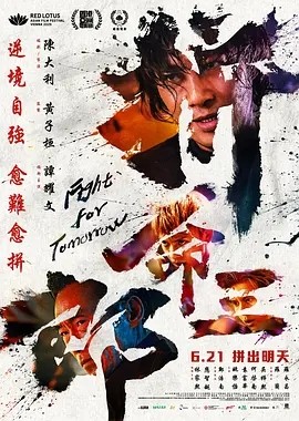 夸克网盘《拼命三郎》百度云网盘 阿里云网盘 夸克网盘 资源下载[4K高清超清版1080pHD]在线观看-热文榜资源