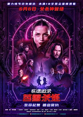 图片[2]-夸克网盘《疾速追杀：芭蕾杀姬》百度云电影免费观看国语中字阿里云盘高清在线播放-热文榜资源