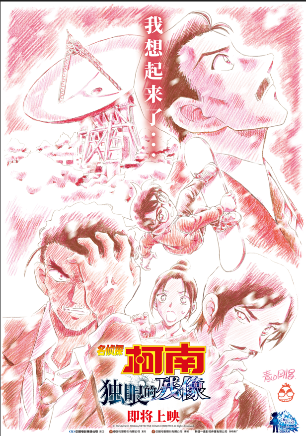 夸克网盘《独眼的残像》百度云网盘 阿里云网盘 夸克网盘 /阿里云盘在线播放高清资源下载分享免费观看-热文榜资源