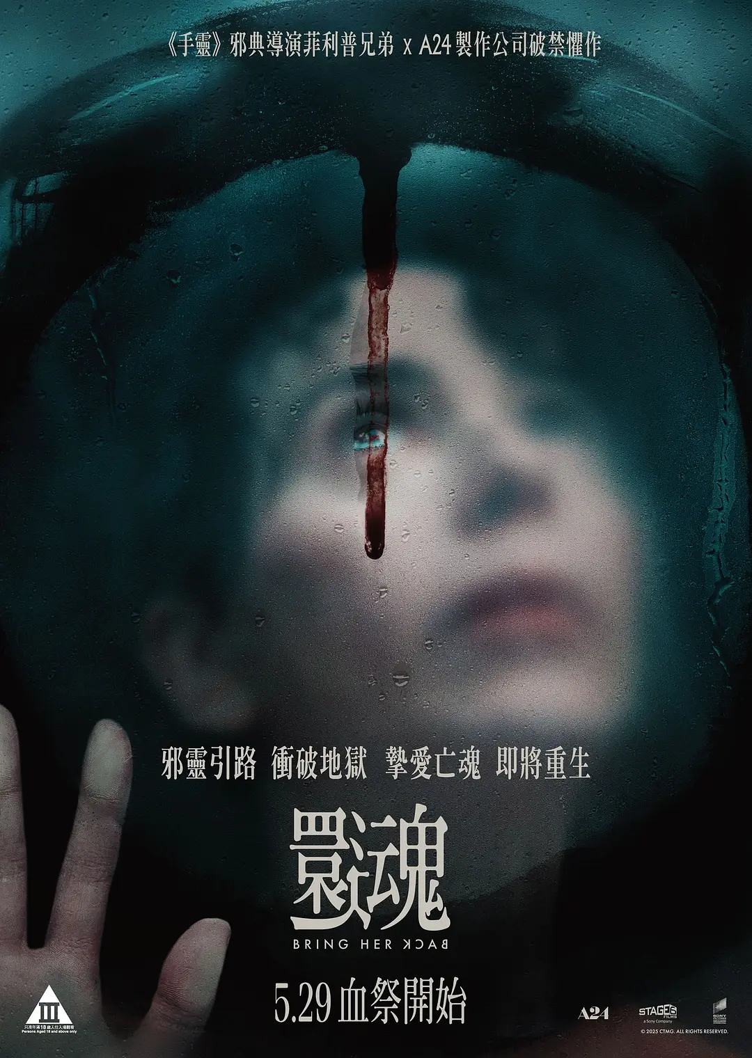 夸克网盘 复活她 (2025)  4K DV&HDR 内封简中 夸克网盘下载百度云资源下载【HD1080P】夸克网盘免费领取-热文榜资源
