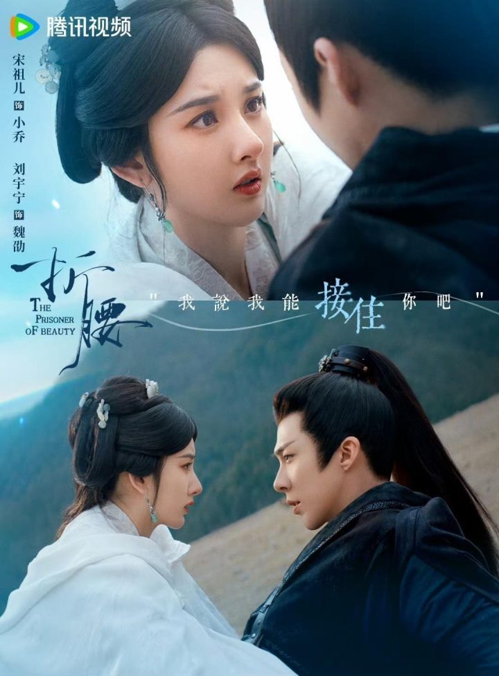 夸克网盘《折腰》迅雷BT种子下载（HD1080P高清版/泄露-MP4）百度云网盘 阿里云网盘 夸克网盘-热文榜资源