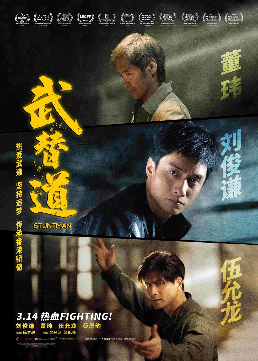 夸克网盘 武替道 (2024) 4K 高码率 HDR 国粤双语 夸克网盘下载迅雷BT资源下载种子下载百度网盘-热文榜资源