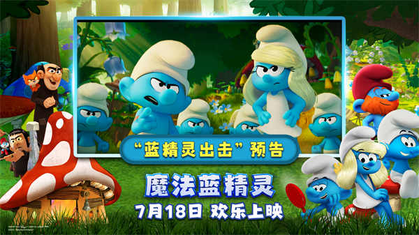 百度网盘《魔法蓝精灵》百度网盘国语中字高清电影资源下载免费下载-热文榜资源