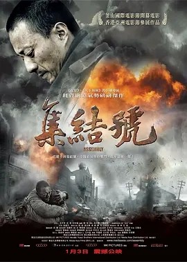 夸克网盘《集结号》百度网盘夸克网盘资源下载免费下载阿里云盘高清在线观看-热文榜资源