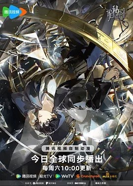 夸克网盘《诡秘之主 》百度云网盘 阿里云网盘 夸克网盘 迅雷下载夸克网盘资源下载免费高清-热文榜资源