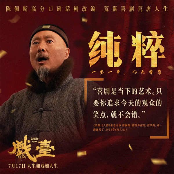 图片[2]-百度网盘《戏台》百度云〖720P1024pMp4资源下载〗网盘-热文榜资源