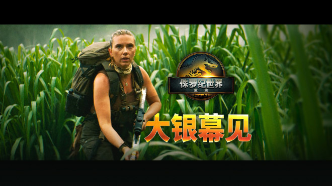 《侏罗纪世界:重生》百度云(BD1080P/3.6G-MP4)资源下载链接国语中字超清晰版-1 《侏罗纪世界:重生》百度云(BD1080P/3.6G-MP4)资源下载链接国语中字超清晰版-1